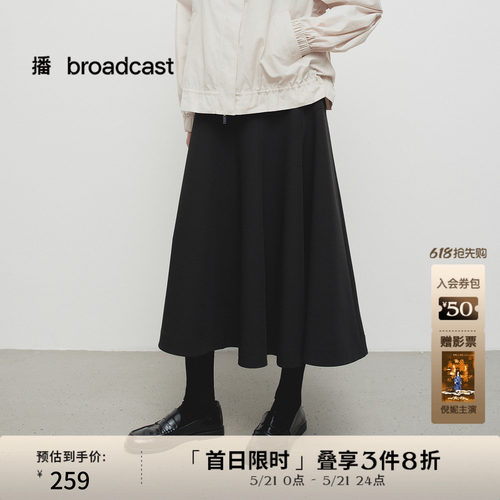 半橡筋腰，A字阔摆