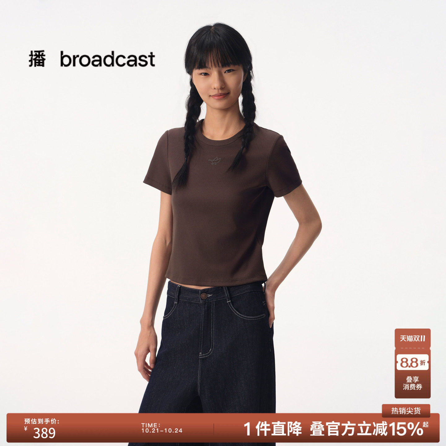 【商场同款】播26夏新品短袖T恤女复古圆领修身上衣BDT2YD1992