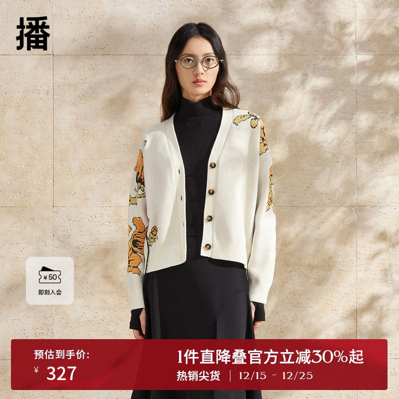 播新中式针织开衫女商场同款