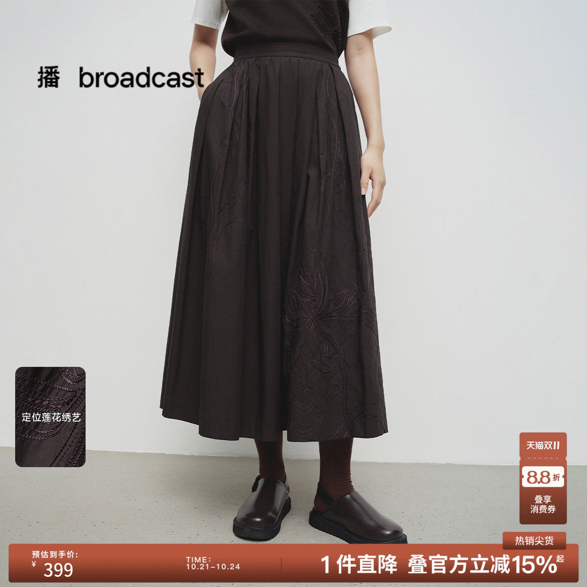 播春季纯棉高腰提花百褶裙女法式气质半身裙BDS1BD1187