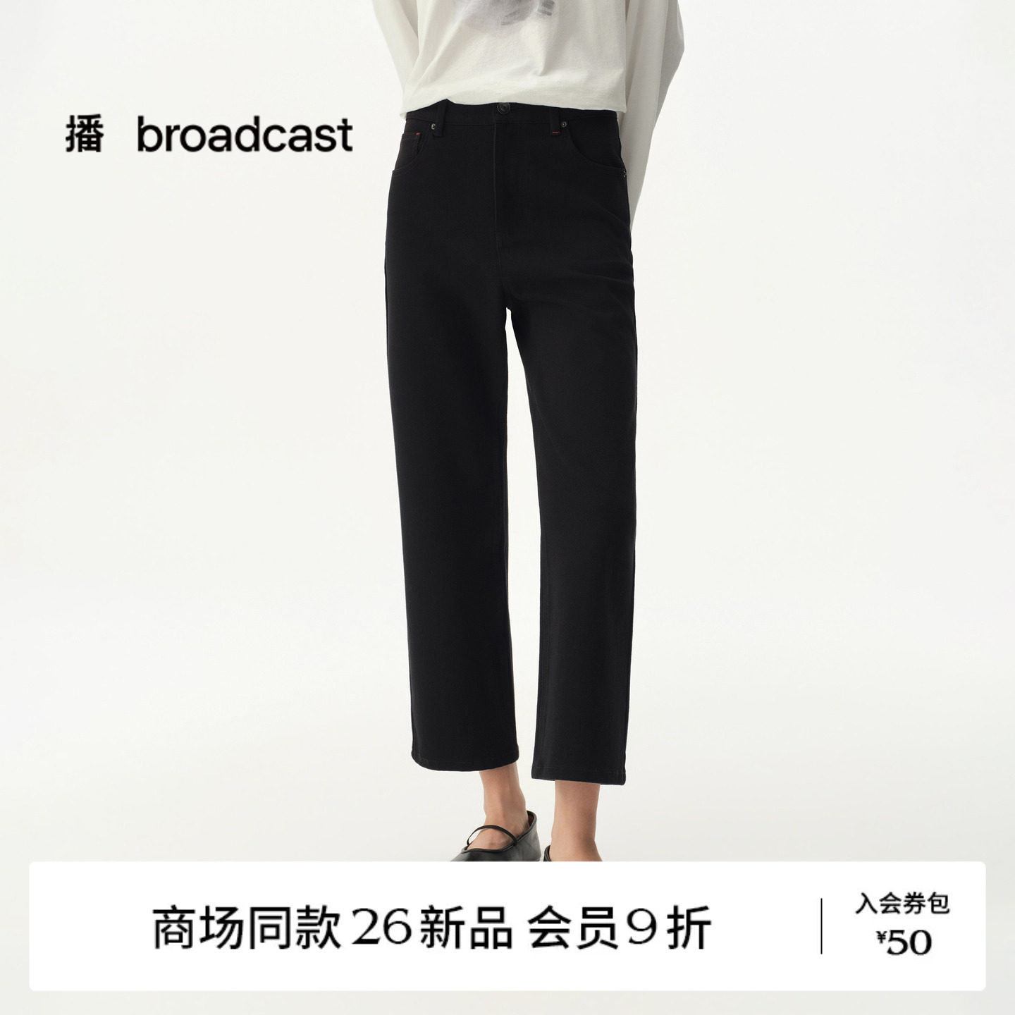 【商场同款】播26秋新品修身牛仔裤女通勤时髦高腰裤子BDT3KD3612