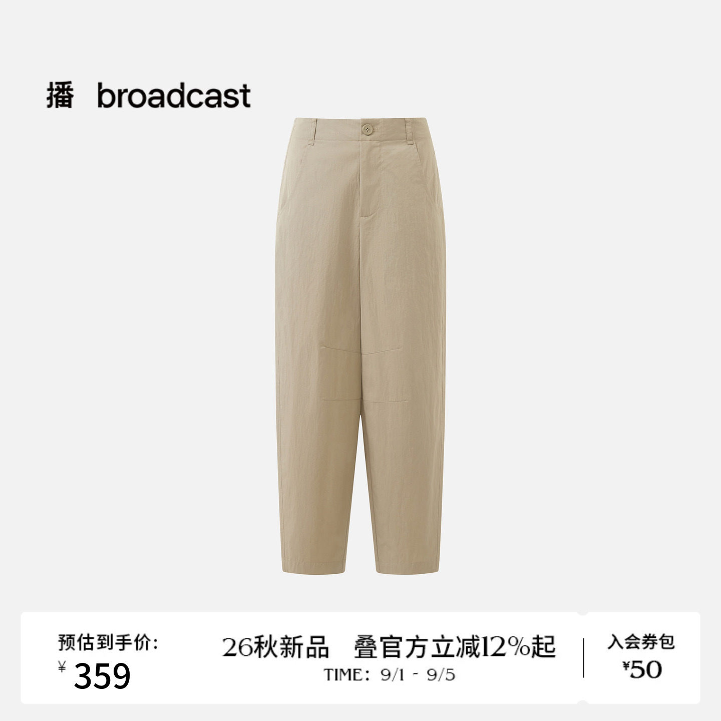 播26秋新品休闲裤女通勤简约高腰轻薄萝卜裤DDT3KD6117图片