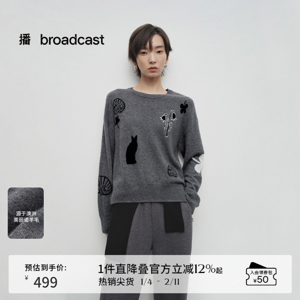 【100%羊毛】播商场同款淡人灰色毛衣女25春圆领针织衫BDS1SD1093,女装/女士精品,毛针织衫,淘宝优惠券,粉丝福利购,淘宝优惠卷