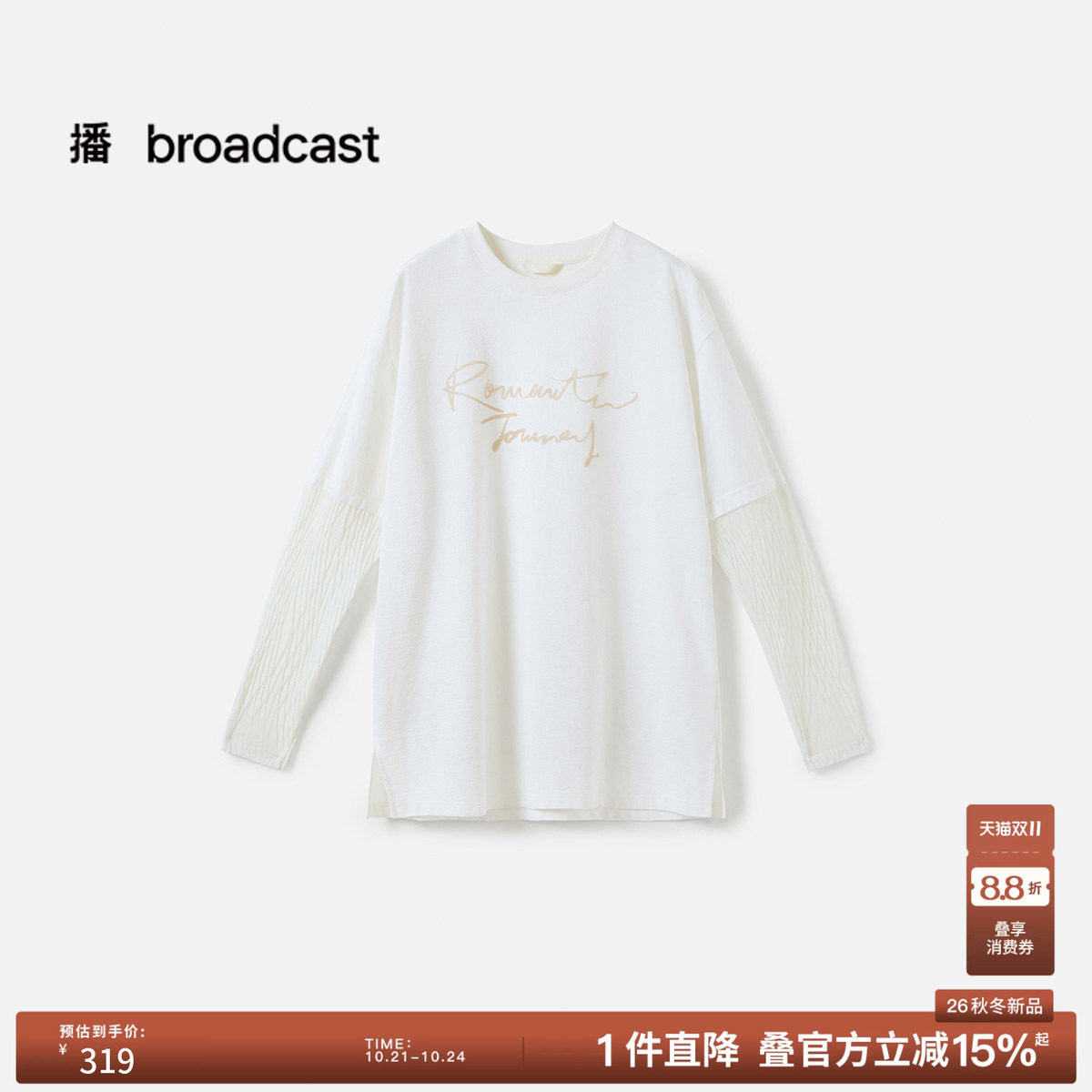 播26秋新品拼接长袖T恤女简约休闲圆领上衣DDT3YD5957