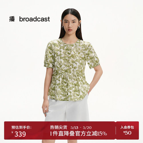 播商场同款灯笼袖印花衬衫女夏季新款荷叶边短袖衬衣BDS2HD2586