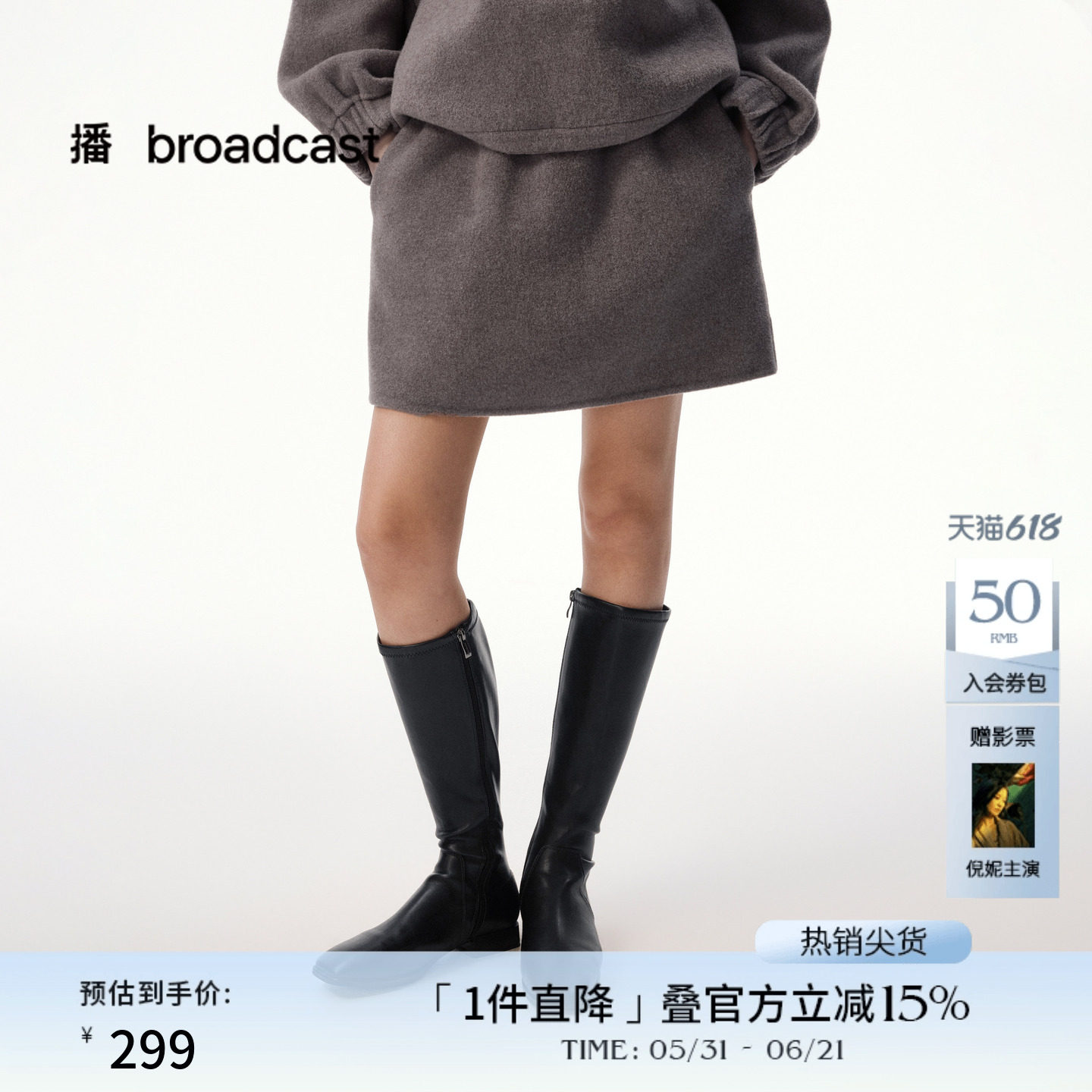 【羊毛】播时髦短款毛呢半身裙女冬季气质裙子DDS4BD5106