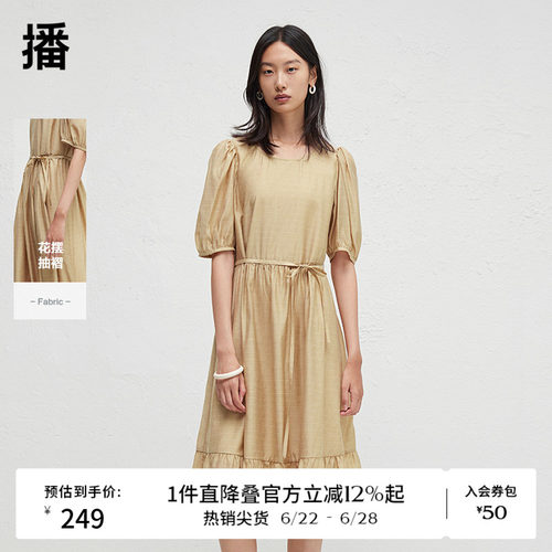 腰带收腰设计， 花边捏褶裙摆