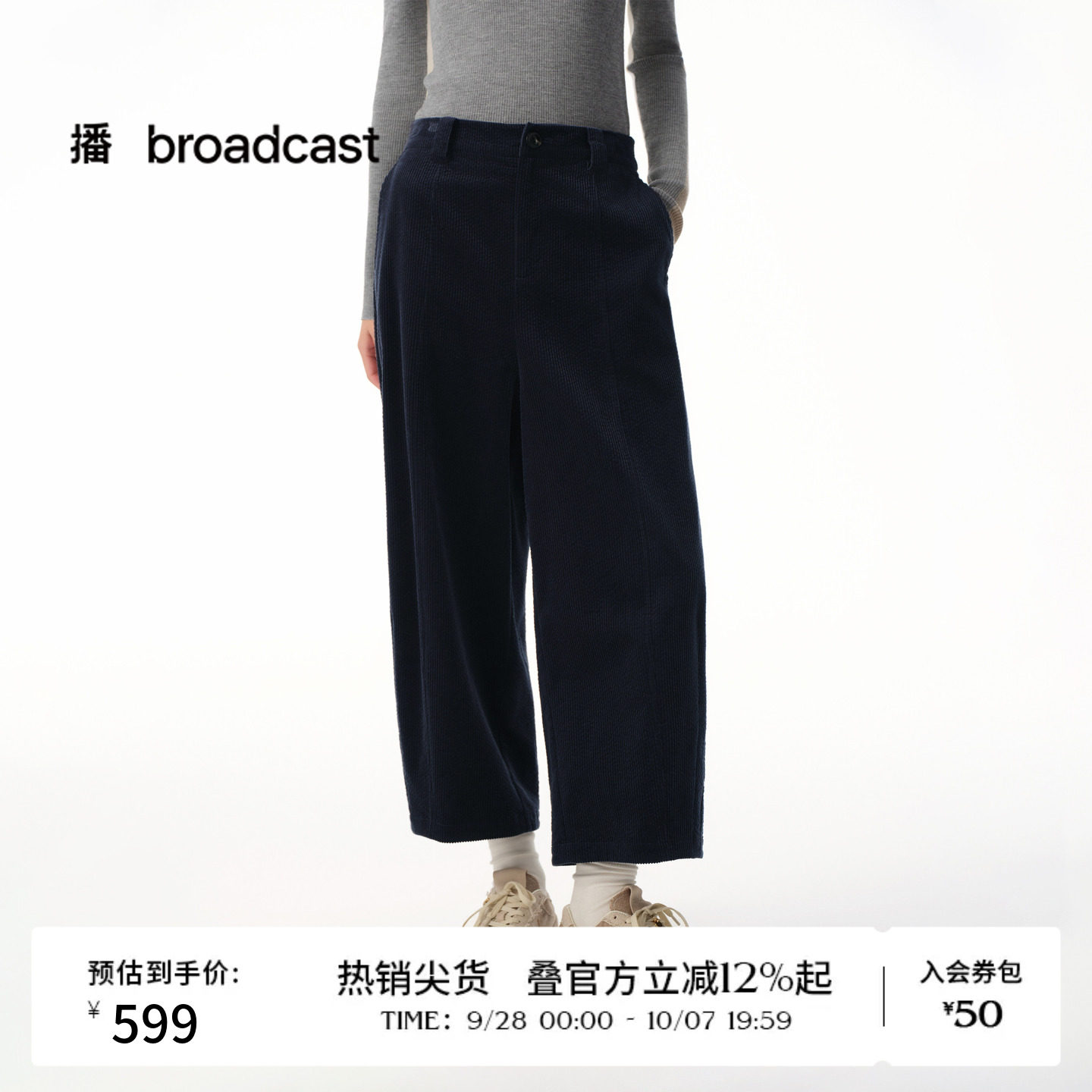 播秋冬纯棉深蓝色宽松休闲裤女灯芯绒阔腿裤BDS4KD3561