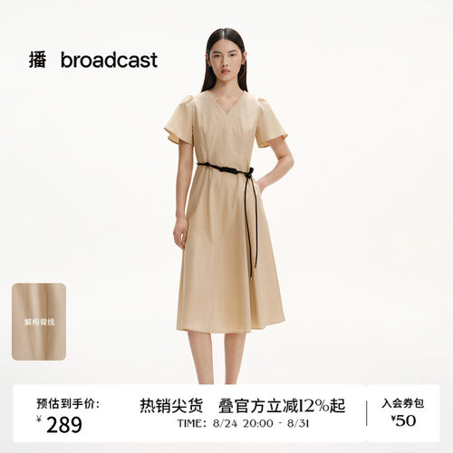 V领，高腰