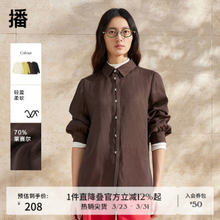 气质通勤内搭长袖 2024新款 衬衣BDR1CD0076 女商场同款 播褶皱衬衫