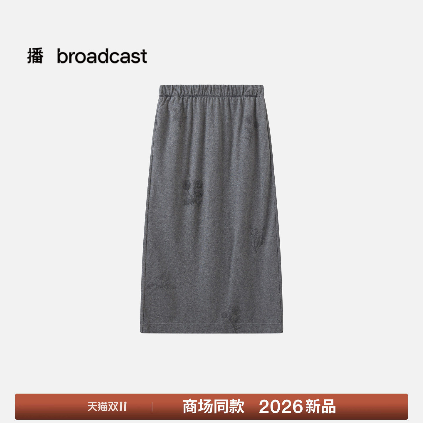 【商场同款】播26秋新品纯棉A字半身裙女宽松气质裙子BDT3BD3432