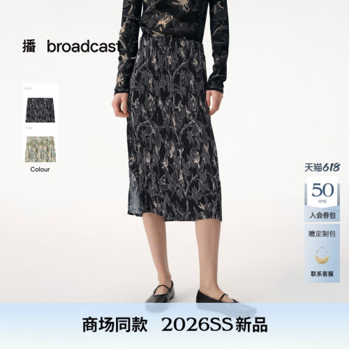 播精致优雅直筒半身裙