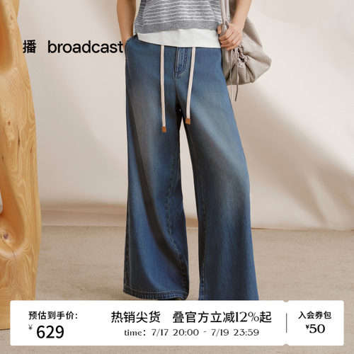 【商场同款】播26春夏新品蓝色时髦宽松阔腿牛仔裤BDT1KD2812