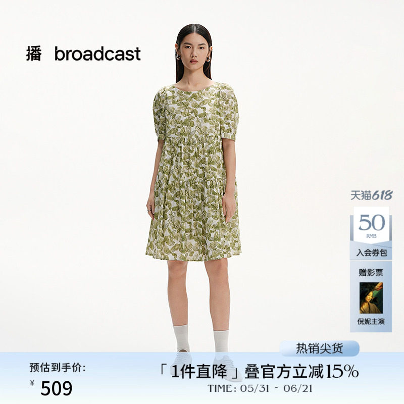 播商场同款短袖印花连衣裙女夏季新款宽松通勤裙子BDS2LD2628