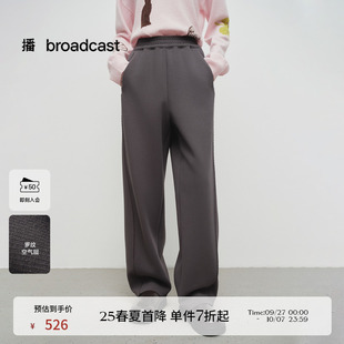播商场同款慵懒宽松休闲裤女25春秋新款洋气垂感阔腿裤BDS1KD1104