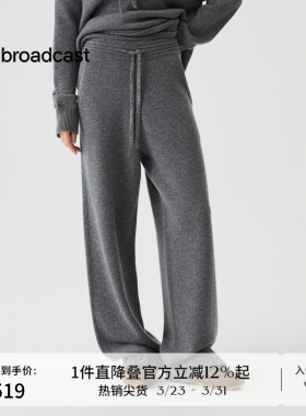 播经典版型垂感显瘦直筒阔腿裤女冬季针织休闲裤DDS4KD5170