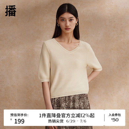 播商场同款V领短袖淡人针织t恤女24夏新款白色宽松上衣BDR2SD1682