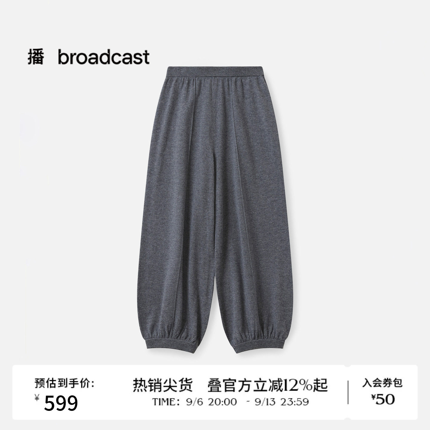 【100%绵羊毛】播秋冬宽松休闲裤女束脚裤BDS4KD3757图片