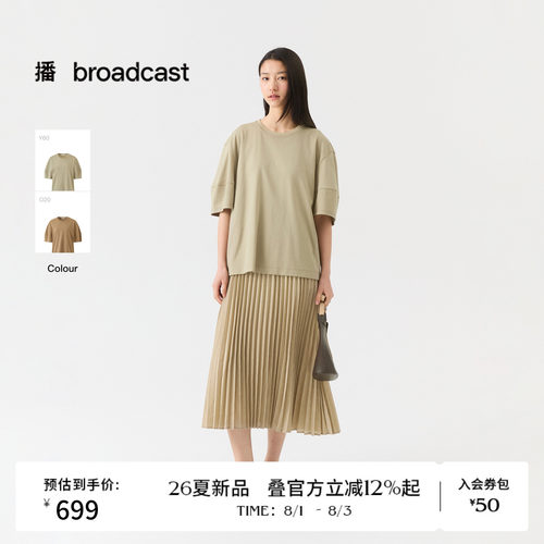 播26夏新品麻感莱赛尔短袖连衣裙女通勤百褶裙DDT2LD5644