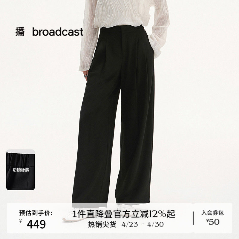 【倪妮同款】播轻薄休闲西装裤女夏新款宽松阔腿长裤BDS2KD2433