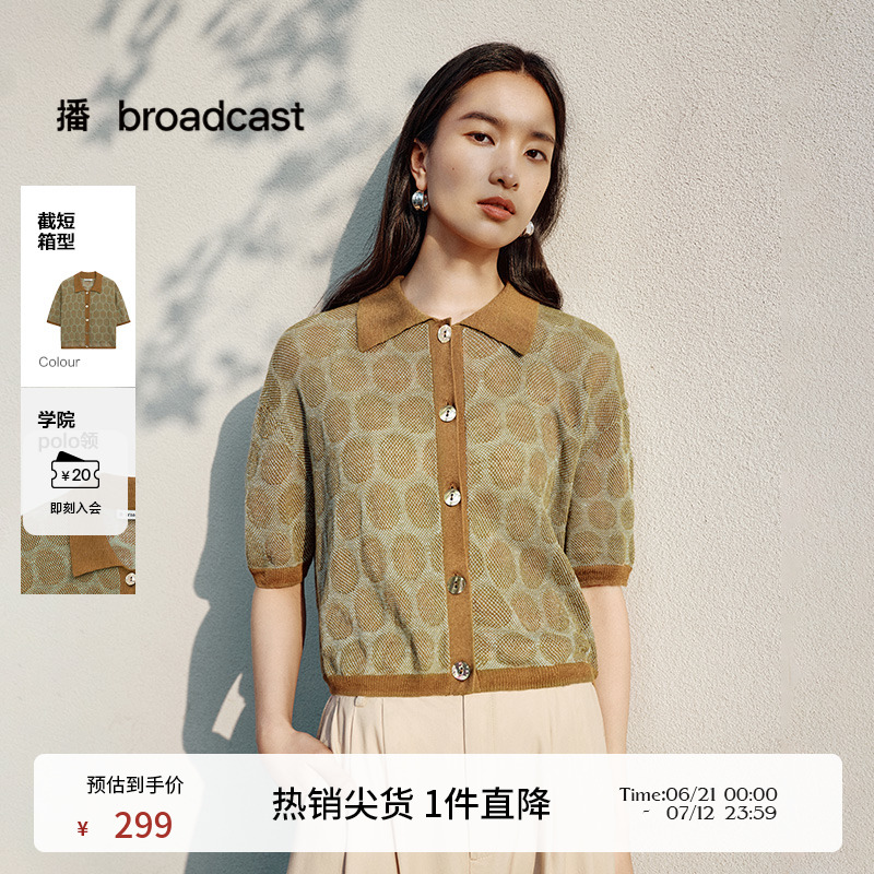 【100%麻】播复古女夏商场同款可露丽提花针织短袖上衣BDR2UD0907