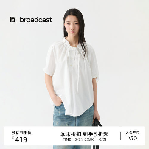 播26夏新品洋气花边立领白衬衫女别致短袖小衫DDT2HD5685