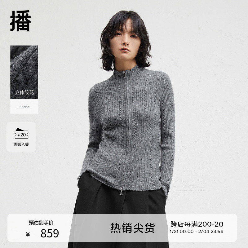 【羊毛】播倪妮同款商场同款修身拉链针织毛衣女24秋冬BDR4UD4007