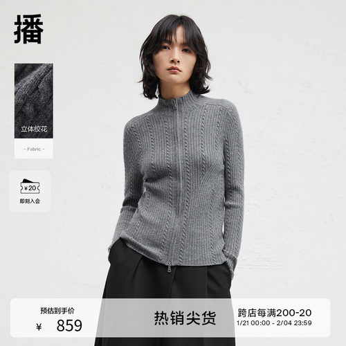 【羊毛】播倪妮同款商场同款修身拉链针织毛衣女24秋冬BDR4UD4007