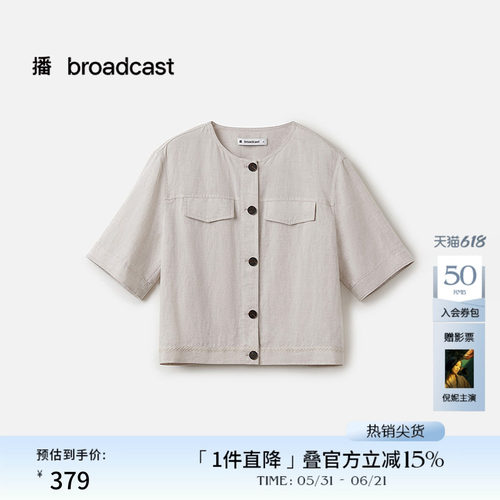 【亚麻】播商场同款轻薄短袖外套女夏季新款宽松上衣BDS2WD2554