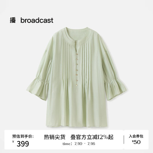 优雅V领
