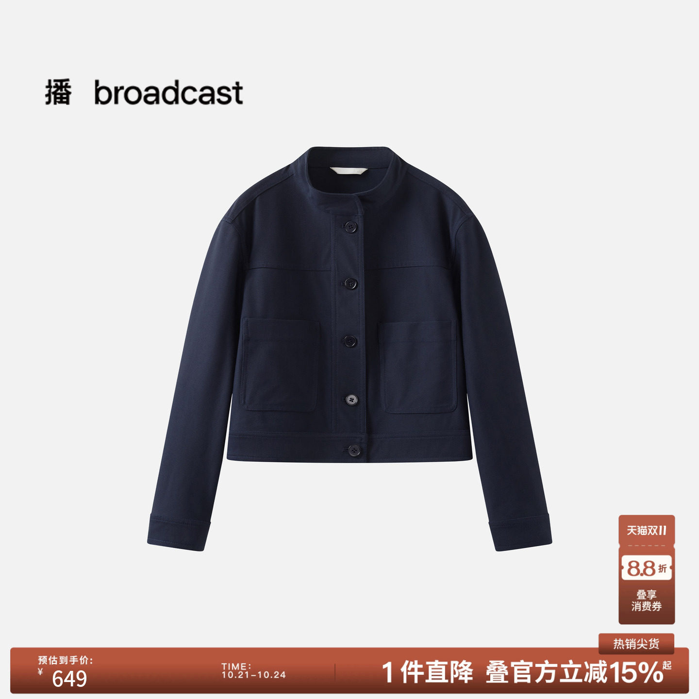 【商场同款】播26春秋新品简约职场短外套宽松深色上衣DT1WD1290