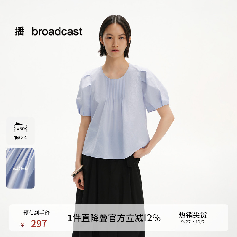圆领，微摆小A版