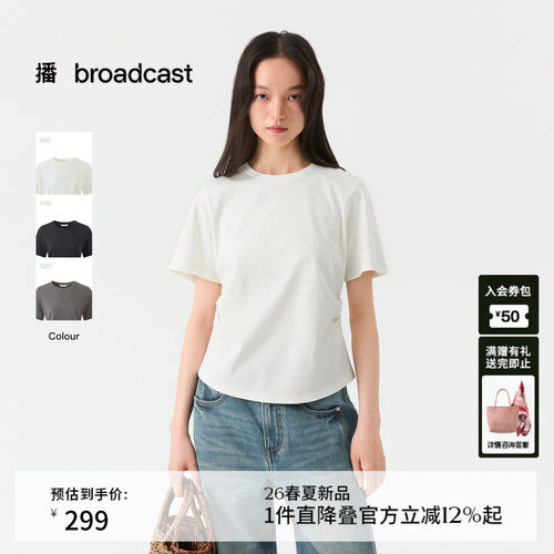 播收腰修身短袖T恤女26夏季新款显瘦洋气上衣DDT2YD5653