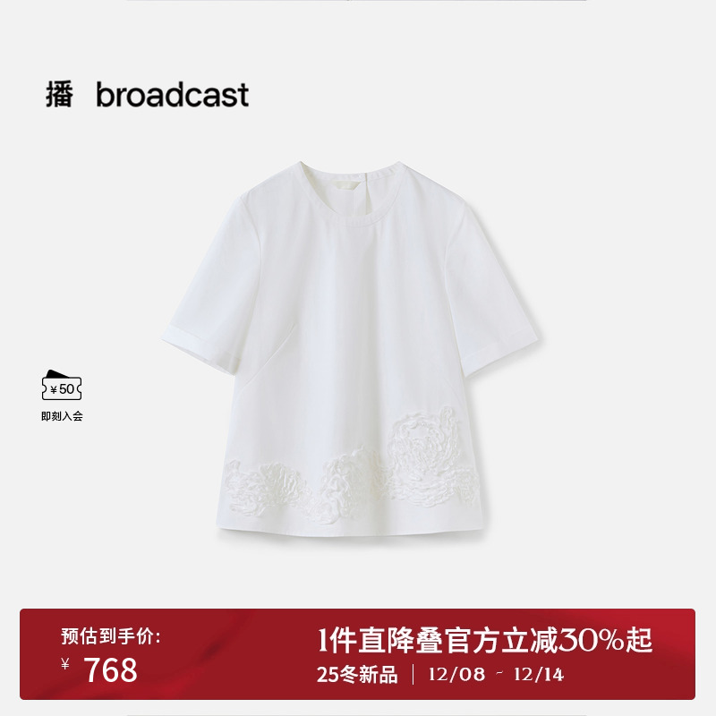 优雅百搭，立体盘带绣