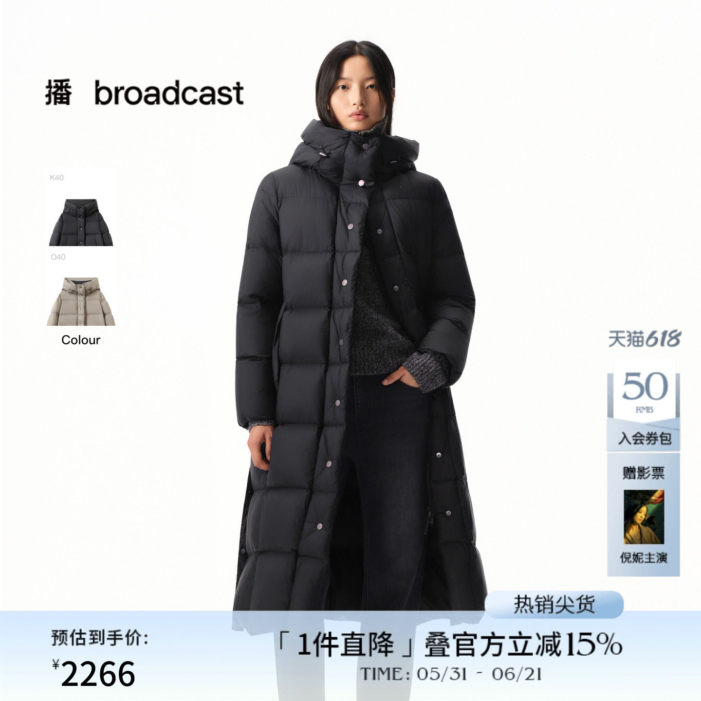 播商场同款长款保暖龟背鹅绒服女秋冬新款防寒外套BDS4RD3819