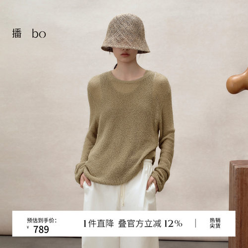 【商场同款】播 bo26夏新品肌理感圆领针织衫长袖罩衫BDT2SD2088