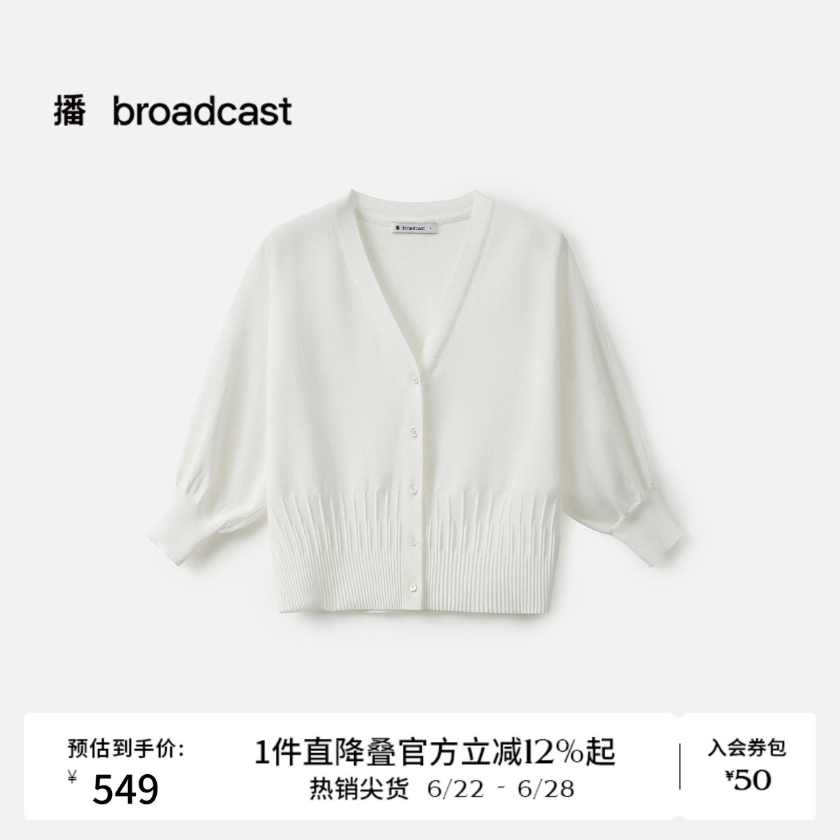 播商场同款法式简约V领针织开衫女夏季新款休闲上衣BDS2UD2082 - 实物图