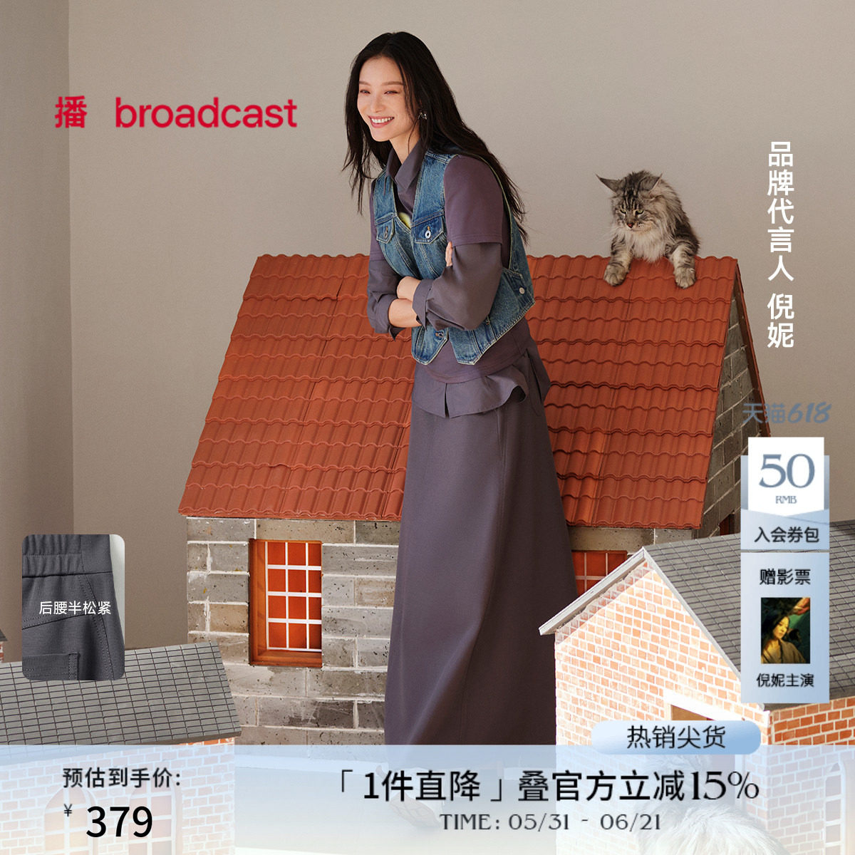 【倪妮同款】播商场同款黑色垂感高腰半身裙女夏新款BDS2BD2122