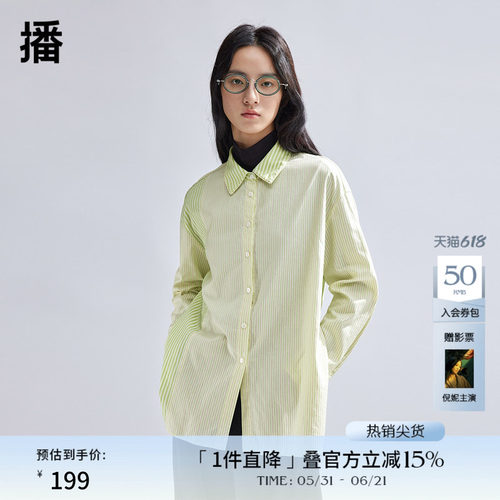 播纯棉条纹衬衫女商场同款