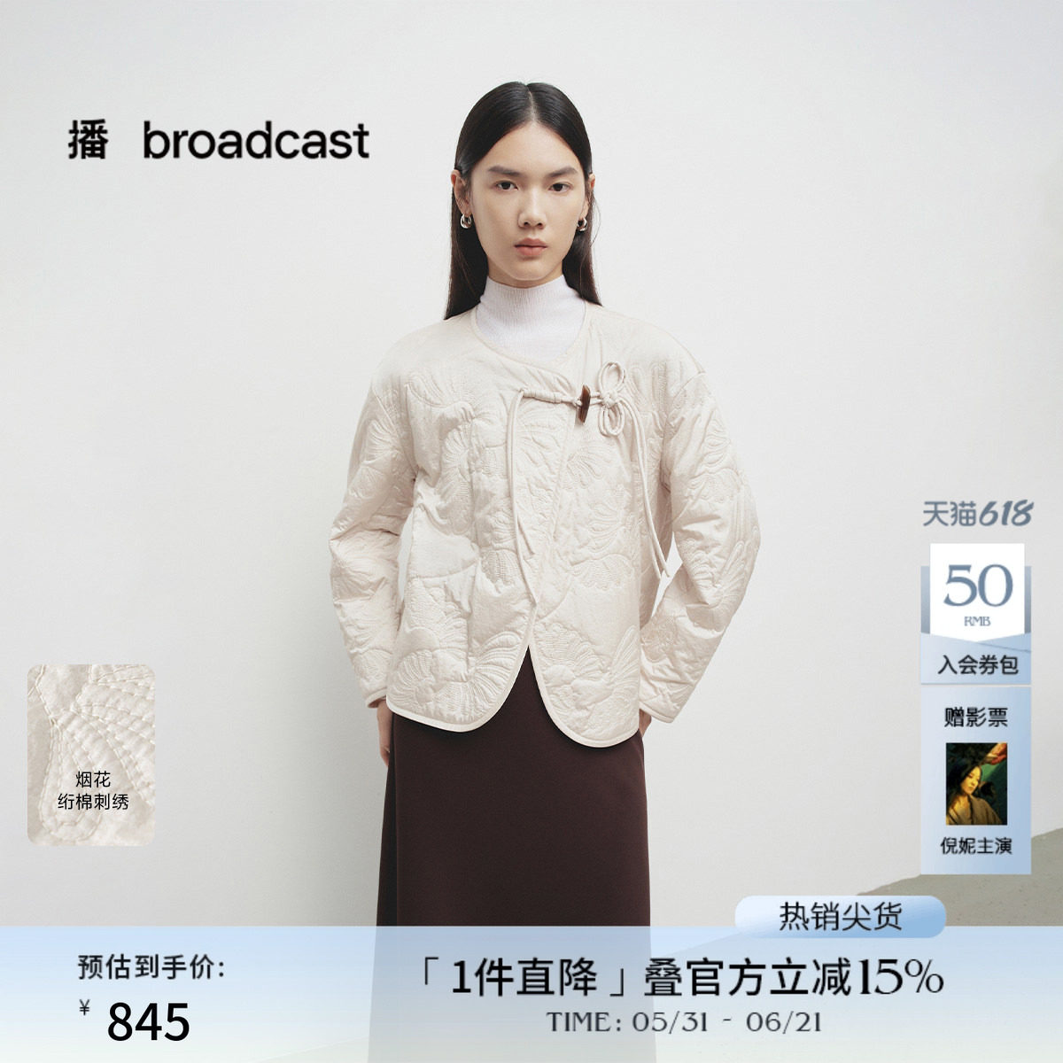 播商场同款新中式棉服女春季新款文艺风刺绣轻薄棉衣BDS1PD1559