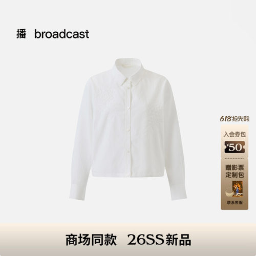 播商场同款简约短款通勤刺绣衬衫女26春季新款白衬衣BDT6CD2440