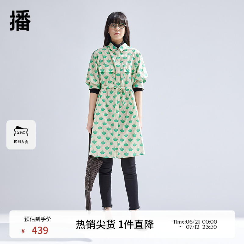 【新中式】播印花连衣裙女商场同款气质通勤收腰衬衫裙BDR1LD0192