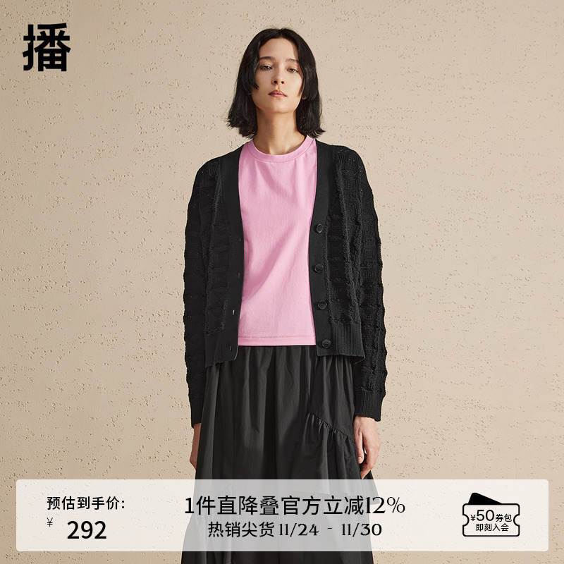 播针织开衫女2024夏季新款气质别致复古镂空针织外套DDR2UD5404