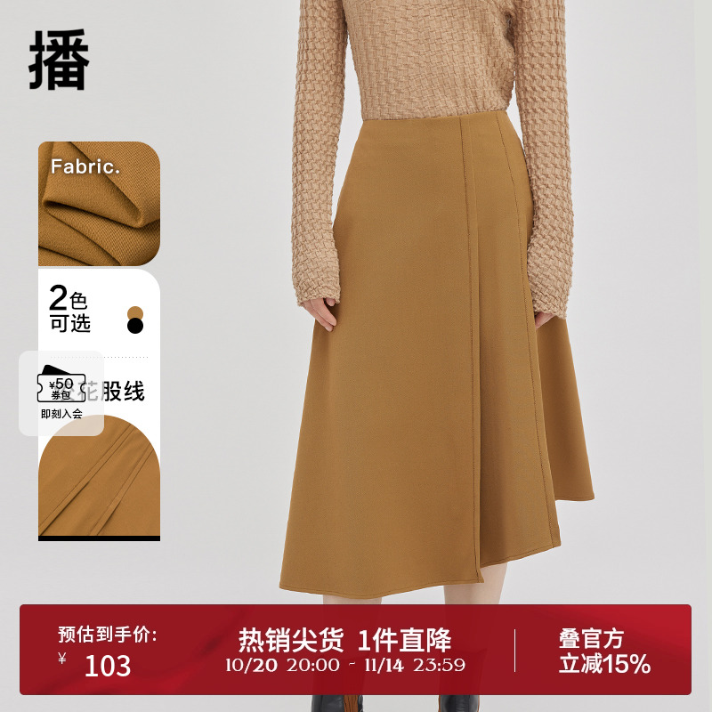 播侧边水滴型拉链半身裙