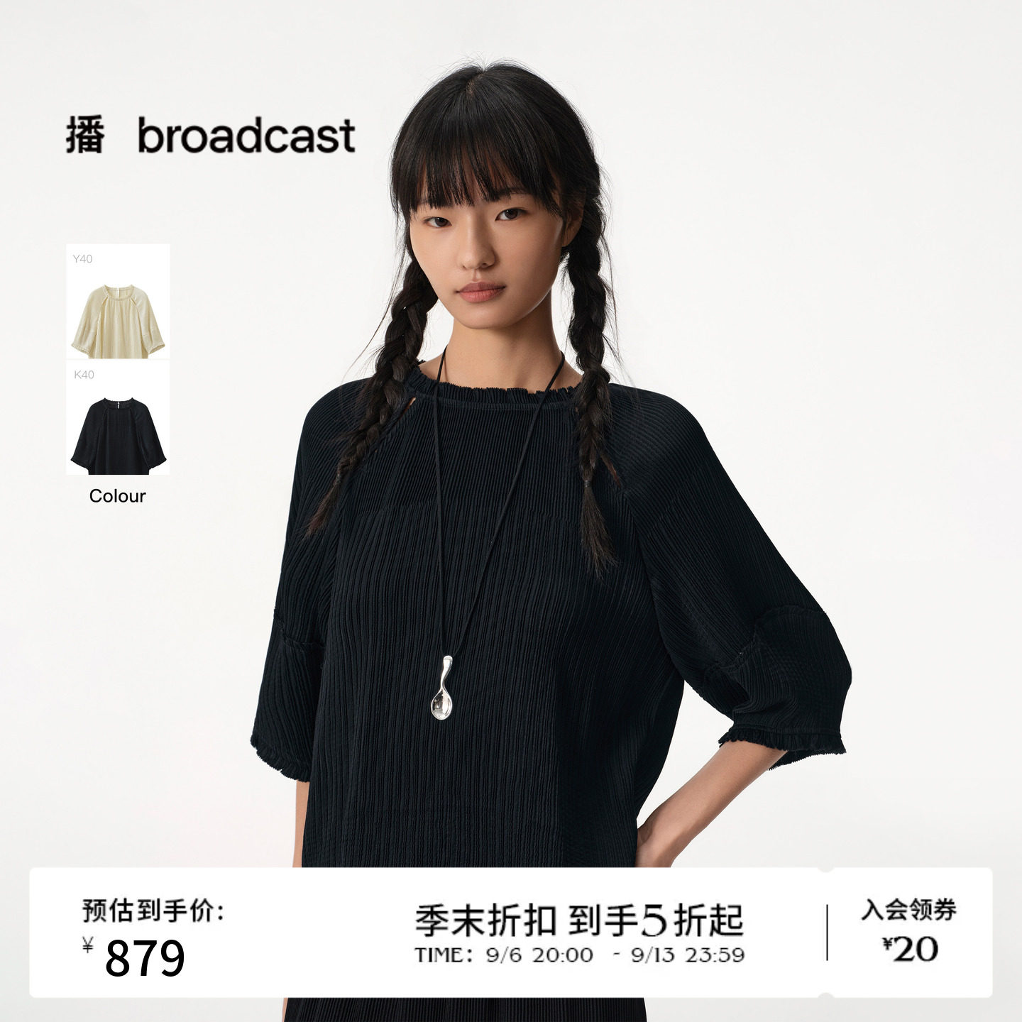 【商场同款】播26夏新品伊士曼醋纤衬衫女圆领衬衣BDT2HD1858图片