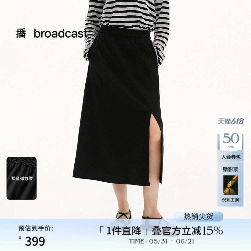 播商场同款淡人a字半身裙女夏新款黑色开叉休闲裙子BDS2BD2241