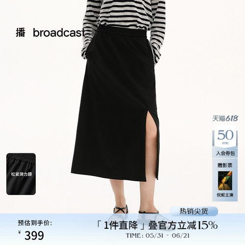 A字剪裁，侧高开衩