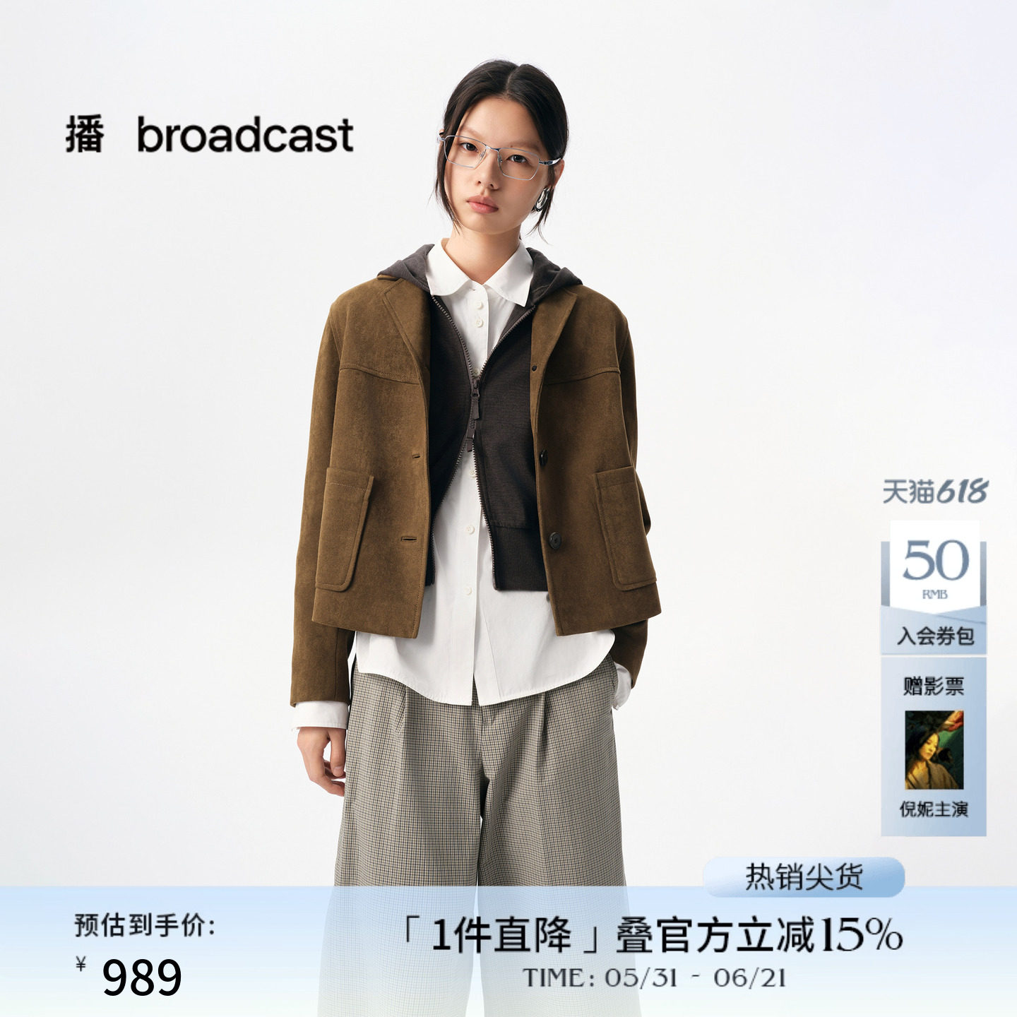 播商场同款正肩西装领磨毛短外套女秋季新款宽松上衣BDS3XD3551