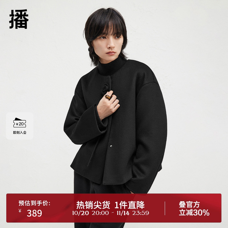 【100%羊毛】播新中式圆领宽松24冬新款短款毛呢外套女DDR4AD5205