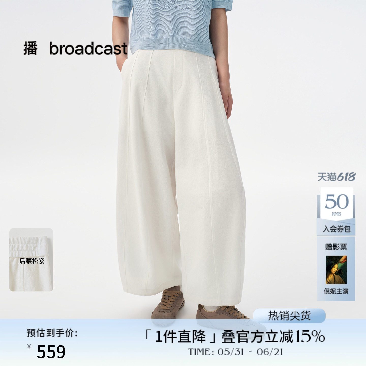 播商场同款白色休闲宽松灯笼裤女秋新品慵懒长裤BDS3KD4665
